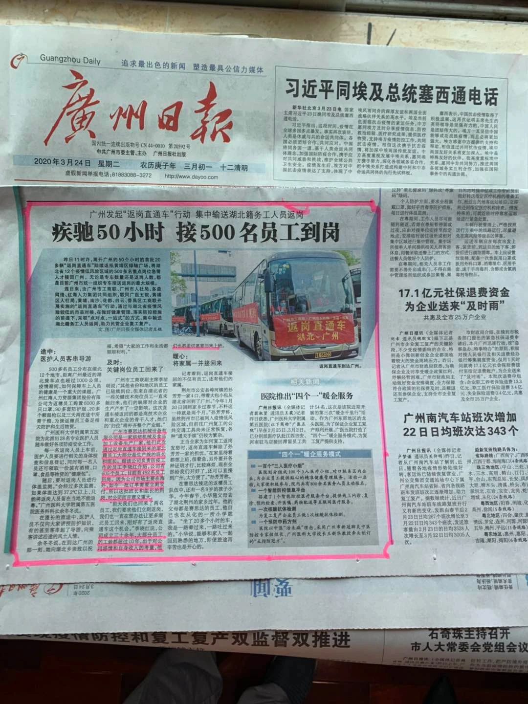 湖北籍員工順利返崗，賽思達(dá)加速?gòu)?fù)工復(fù)產(chǎn)！