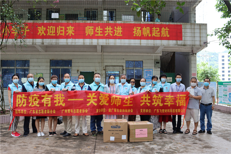 【賽思達烤箱】助力志愿者團隊赴從化關愛師生活動